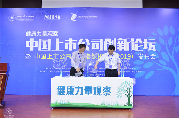 浙江大学管理学院院长魏江（左）与浙江省工商联副主席林建良（右）启动“健康力量观察”项目 (2).jpg